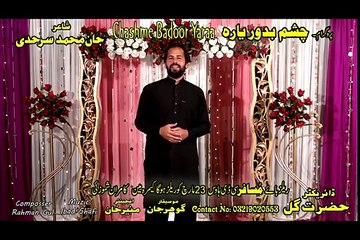 Cashme Bador Yara - Pashto New Song 2016  Pashto Official Album Song 2016 HD
