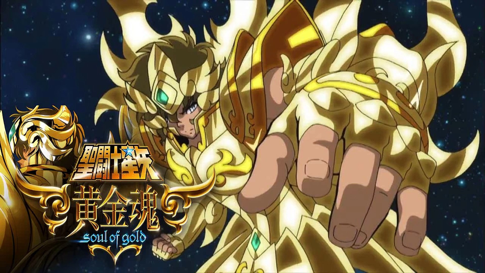 Saint Seiya Soul Of Gold Soldier Dream Opening Oficial Video Dailymotion