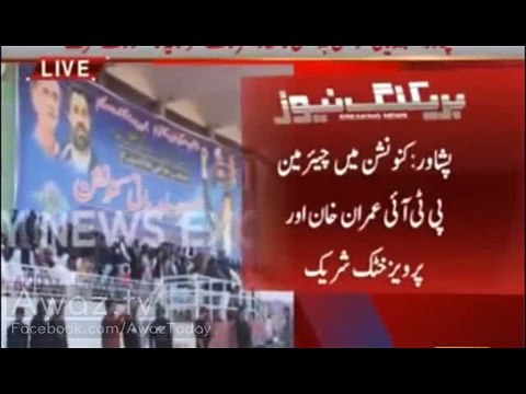 KPK mein baldiyati numaindon ke PTI hakumat ke khilaf naray - Nae Ehtesaab Commissioner ne bhi istifa de dia