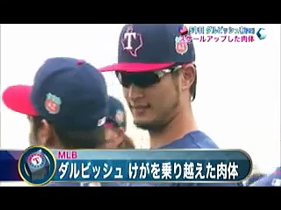 メジャーキャンプ2016：ダルビッシュ投手が存在感の24球