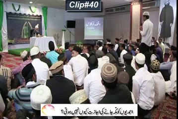 40احمدیوں کو مکہ جانے کی اجازت کیوں نہیں ہوتی؟