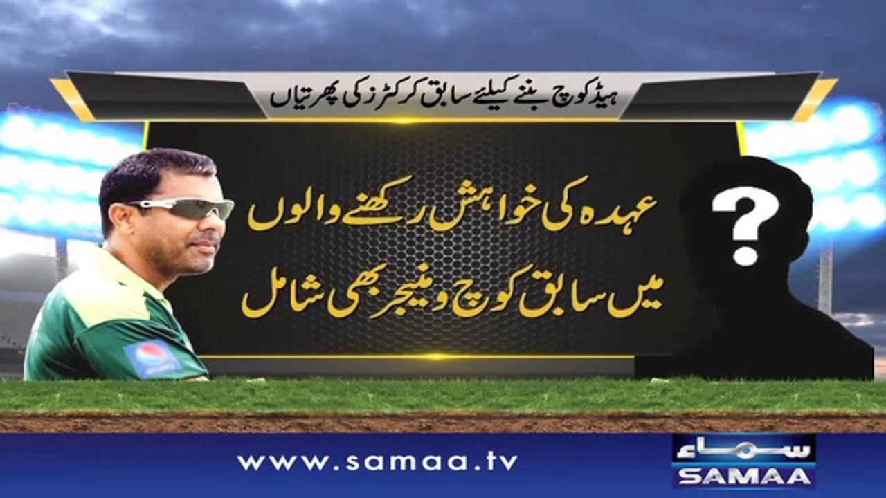 Waqar’s contract extension linked with team performance _