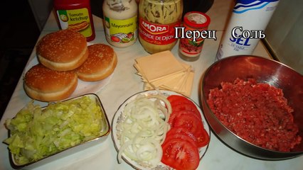 Биг Тейсти (рецепт)