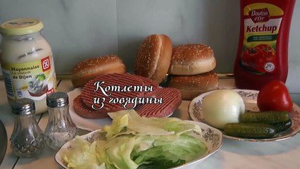 Гамбургер от БургерКинг (Воппер)