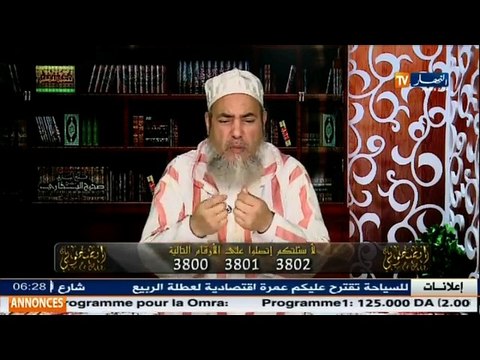 صاحب منزل يريد كرائه لساحرة و الشيخ شمس الدين يرد عليه