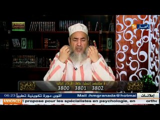 ابو خليطة يحرم على امراة تركيب أسنانها و الشيخ شمس الدين يرد
