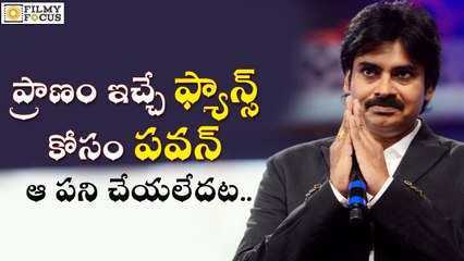 Pawan Kalyan Care for Fans Reveals his Simplicity - Filmy Focus