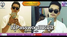 សុំ Password បេះដូង លំ សុក្រិត Diamond Music CD Vol.27