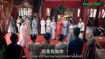 ตำนานรักจิ้งจอกสวรรค์ ตอนที่ 11 ซับไทย