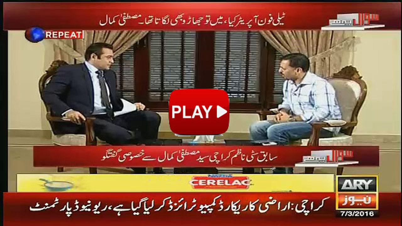 Mustafa Kamal Replies To Altaf Hussain On His Negative Comments Against Him
