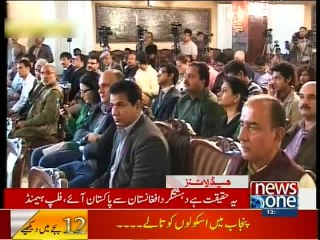 NewsONE Headlines 12PM, 08-March-2016