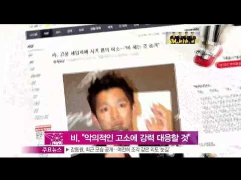 [Y-STAR] Rain faces a lawsuit of fraud (비, 사기혐의 피소건과 관련해 공식 입장 밝혀)