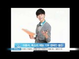 [Y-STAR] Lee Jongsuk donates his talent (이종석, 시각장애인 위해 '목소리 재능 기부')