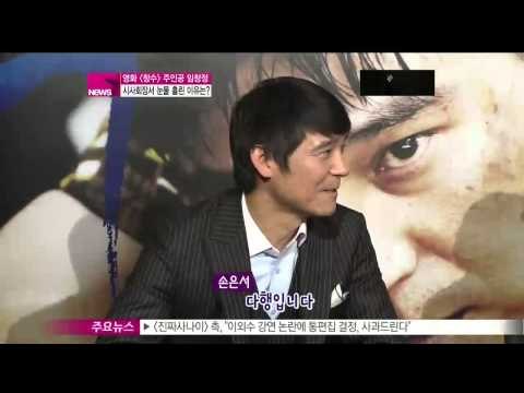 [Y-STAR] Why did Lim Cahngjung tear at the trade show? ([창수] 임창정, 시사회장에서 '폭풍 눈물' 흘린 이유는?)