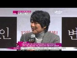 [Y-STAR] Song Kangho interview at the movie press conference(영화 [변호인]의 송강호, '아홉수에 딱 걸렸으면...')