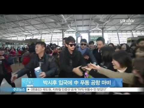 [Y-STAR] Park Sihoo, I'll do my best ('중국 출국' 박시후, '새로운 마음으로 좋은 모습 보이겠다')