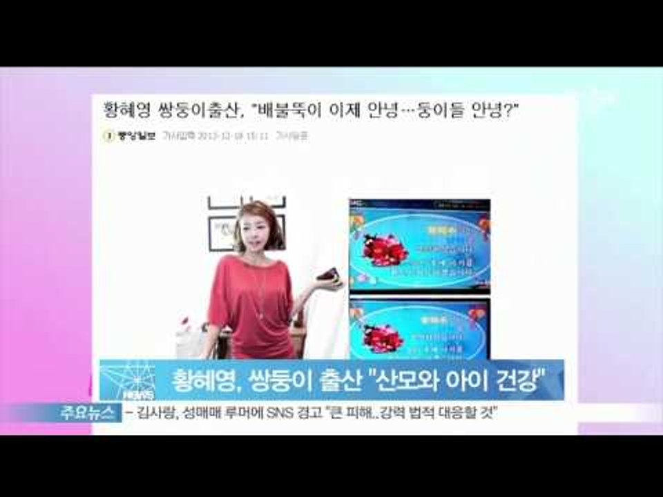[Y-STAR] Hwang Hyeyoung becomes a mother of twi...