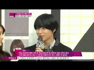 [Y-STAR] Taemin of SHINee & Minah of Girls day parady the drama('아이돌 스타' 태민과 민아, 제국고 교복입은 이유는)