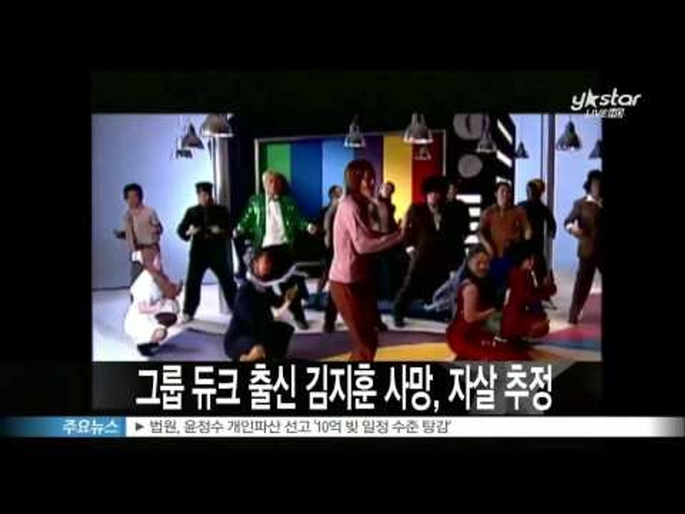 [Y-STAR] Kim Jihoon of Duke committed suicide?...