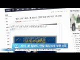 [Y-STAR] Psy ranks No.1 at the Billboard chart (싸이, 美 빌보드 연말 특집 6개 부문 1위 선정)