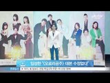 [Y-STAR] A controversy writer 'Lim Sunghan' (임성한 작가 '오로라공주' 150회 대본 완성, 수정없다')