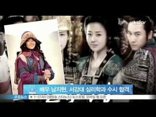 [Y-STAR] Nam Juhyun is accepted by Seokang university (배우 남지현, 서강대 심리학과 수시 합격)