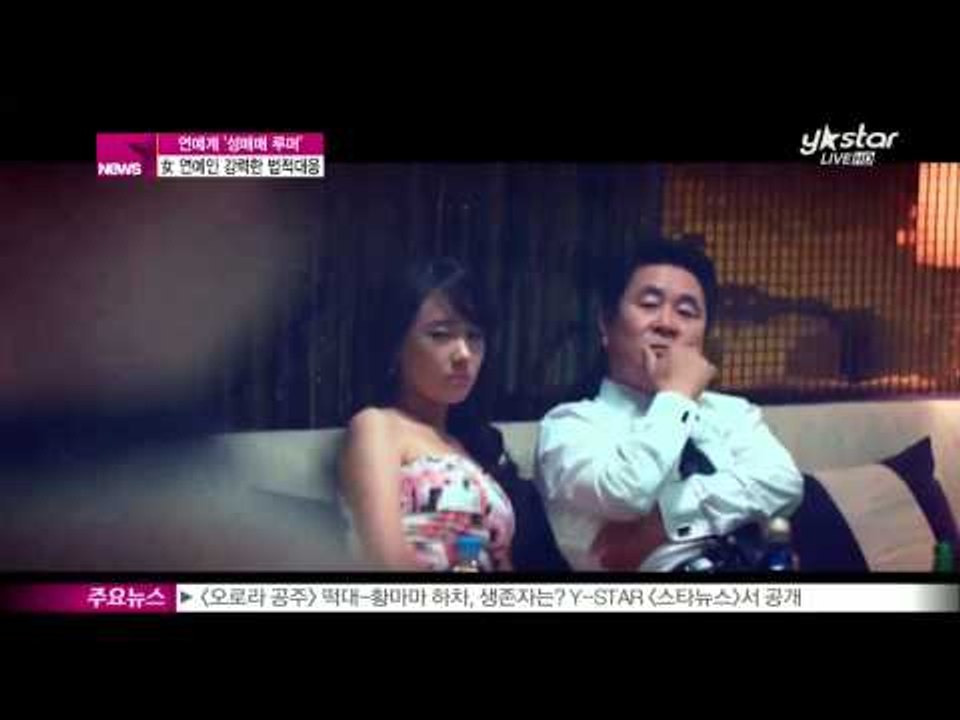 [Y-STAR] Actresses' reaction against the rumors...