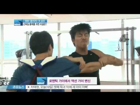 [Y-STAR] Kongyu adjusted his diet for appearing on a movie (영화 [용의자]의 공유, 근육질 몸매 위해 3개월간 식단 조절)