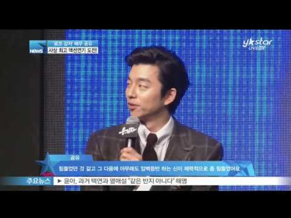 [Y-STAR] Kongyu challenges for playing action (...