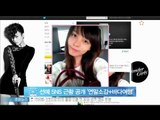 [Y-STAR] Sunye mentions her vacation in the sea, using SNS (선예 SNS 근황 공개 '연말소감 바다여행')