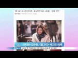 [Y-STAR] A new drama appearing Jeon Jihyun&Kim Soohyun teaser opens(별에서 온 그대, 전지현 김수현 모습 담긴 예고편 화제)
