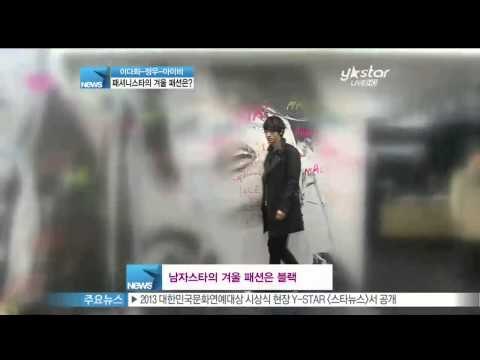 [Y-STAR] stars' winter fashion (이다희 정우 아이비, 스타들의 겨울 패션은)