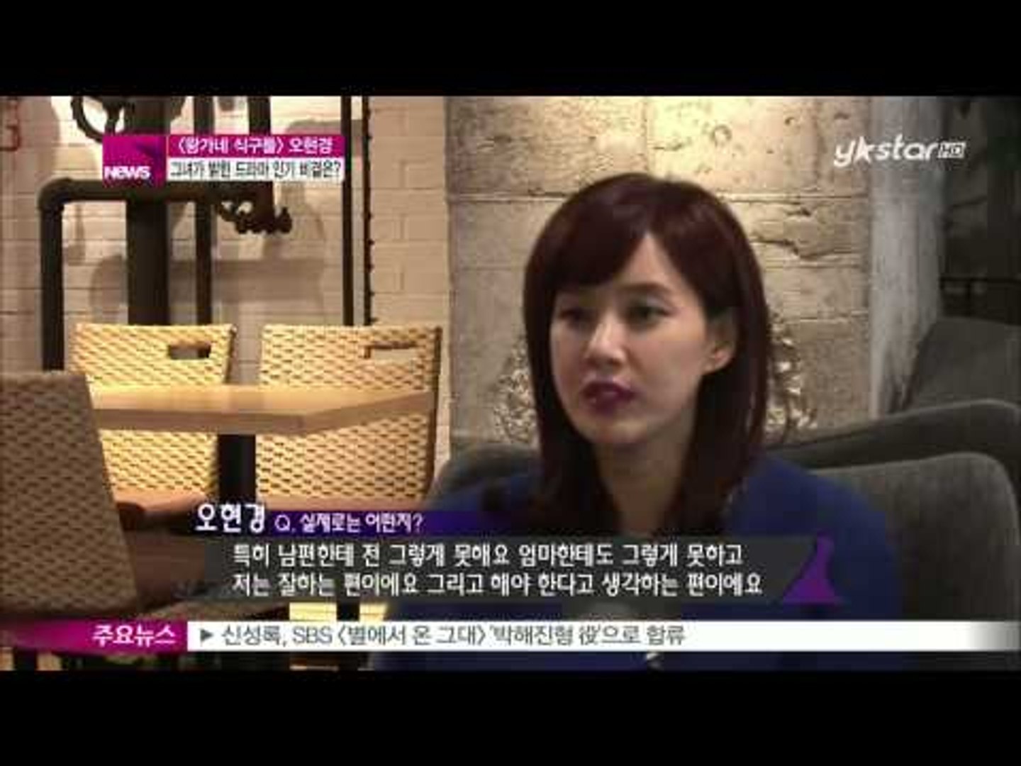 Y-STAR] Oh Hyunkyung, I'm doing very well to my husband ('왕수박' 오현경, '저는  남편한테 잘하는 편이에요!') - 동영상 Dailymotion