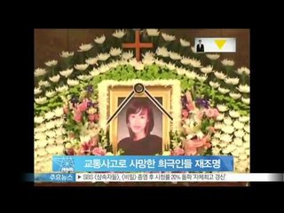 [Y-STAR] Jeon Youngjoong passed away due to motorcycle accident (전영중 교통사고 사망, 같은 이유로 사망한 희극인 재조명)