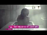 [Y-STAR] Ciel of 2NE1 bares the upper body at the new MV ('2NE1' 씨엘, 신곡 뮤비서 누드 연기 선보여 화제)