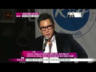 [Y-STAR] koreaconservatory changes the name to Korea international school (정준호 더원, '한국국제예술원' 개명 축하)