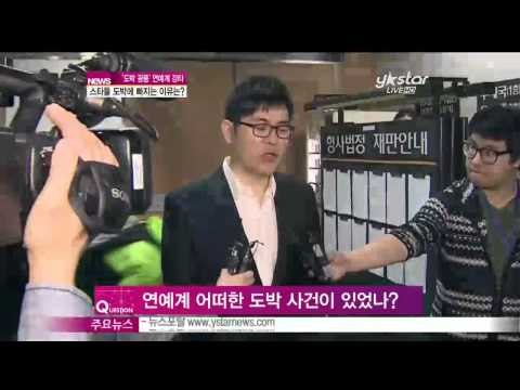[Y-STAR] Why do stars illegally gamble? ([ST대담] '도박 광풍' 연예계 강타, 스타들 도박에 빠지는 이유는?)