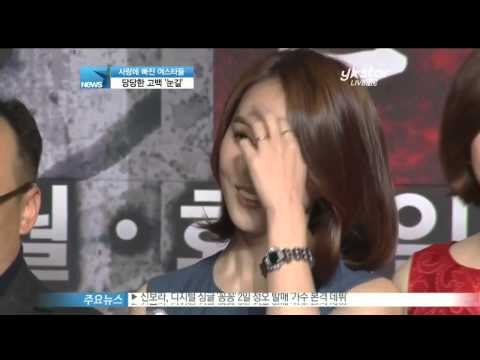 [Y-STAR] Actress confess their love frankly these days (사랑에 빠진 여스타, 당당한 고백 '눈길')