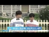 [Y-STAR] Kim Chokwangsoo couple get married (김조광수 동성커플, 10일 구청에 혼인신고 예정)
