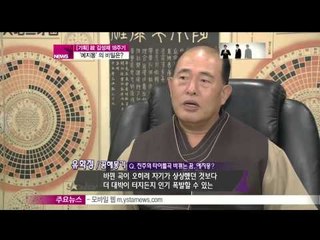 [Y-STAR] Interpret a dream by the death of Kim Sungjae ([기획]고 김성재 죽음으로 본 예지몽의 비밀)