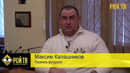 И.Стрелков: если идти – то до конца