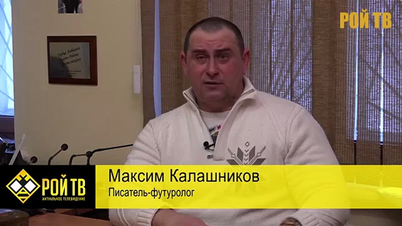 И.Стрелков: если идти – то до конца