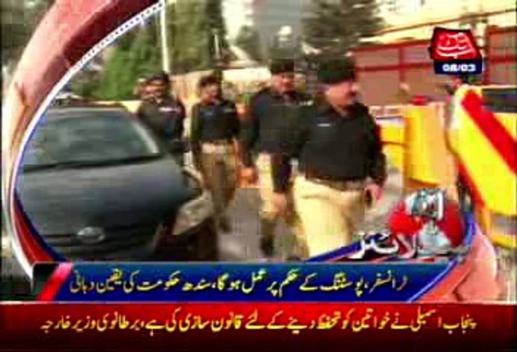 AbbTakk Headlines - 11 AM - 08 March 2016