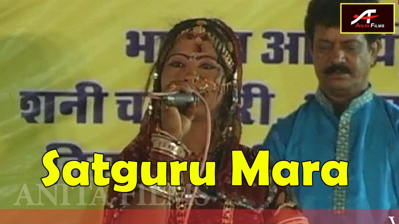 Rajasthani Bhajan 2016 | Satguru Mhara-Full Song  | Vimla Gurjar Live | New Marwadi Video Songs