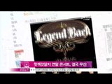 [Y-STAR]'Hot Sechs God RG' concert is cancelled due to Tony Ahn issue(핫젝갓알지 콘서트, 토니안 불법도박 혐의로 무산)