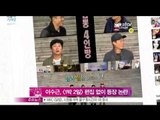 [Y-STAR] Viewers complains that '1night 2days' doesn't edit Lee Soogeun (이수근, [1박 2일] NO 편집 등장 논란)