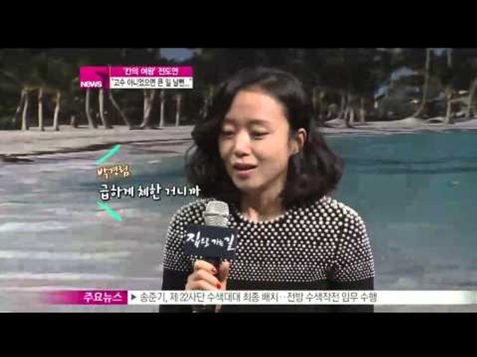 [Y-STAR] Jeon Doyeon and Kosoo become a couple...