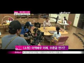 [Y-STAR] Trend is that a real story becomes a subject of movie ([ST대담] 영화 공범&소원, 실화 소재 영화가 전하는 메시지는)