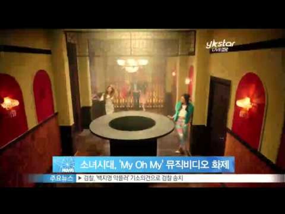 [Y-STAR] Girls Generation 'My Oh My' Music vide...
