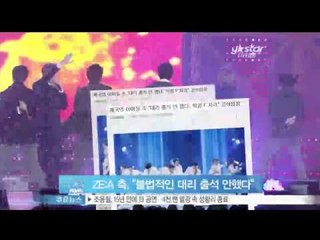 [Y-STAR] ZE:A illegal attendance? (제국의 아이들 측, 대리출석 논란 해명 '학교서 동의없이 처리해 유감')